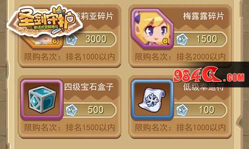 圣剑守护