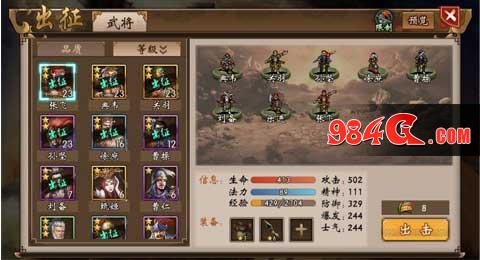 战棋三国