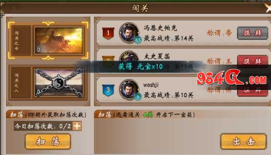 战棋三国