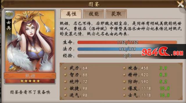 战棋三国