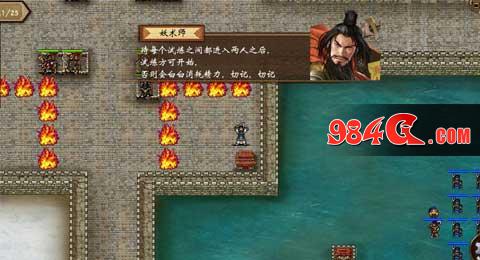 战棋三国