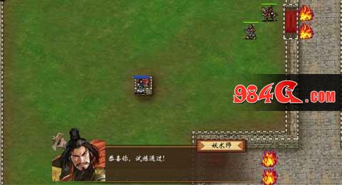 战棋三国