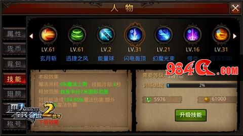 全民奇迹MU