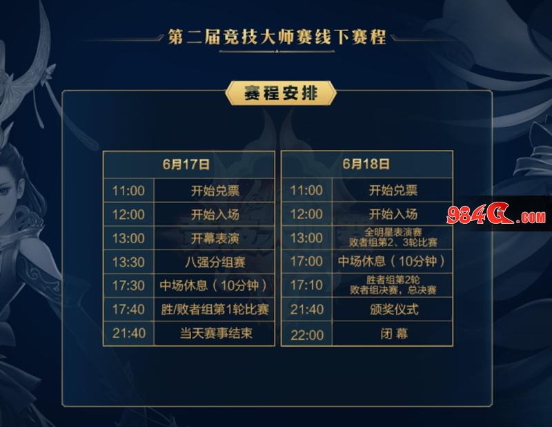 剑网3