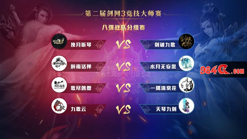 剑网3