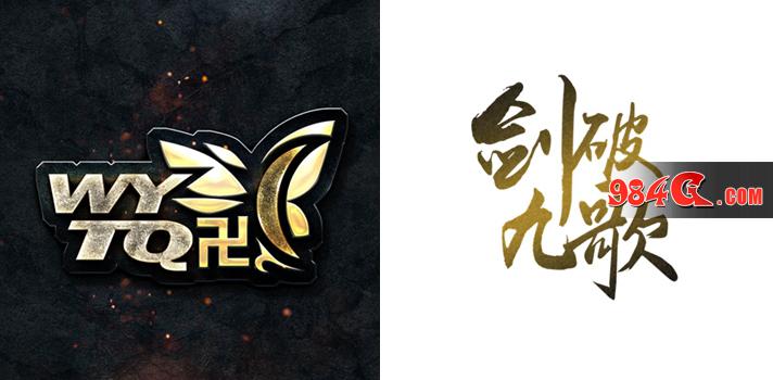 剑网3