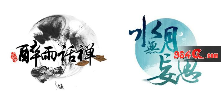 剑网3
