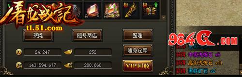 天降福音 51《屠龙战记》梦幻开启装备分解系统