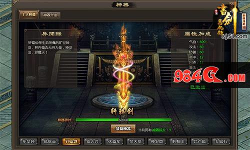 兄弟多的好处 51《书剑恩仇录》快速铸造神器