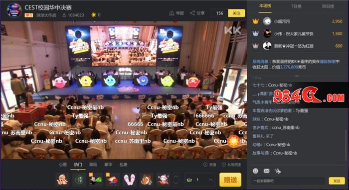 CEST校园挑战赛华北华东大区决赛将启 冰红茶送海量福利