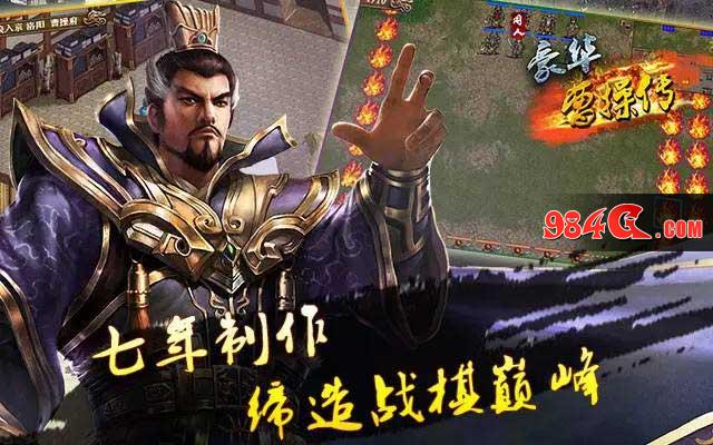 战棋三国