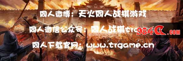 战棋三国