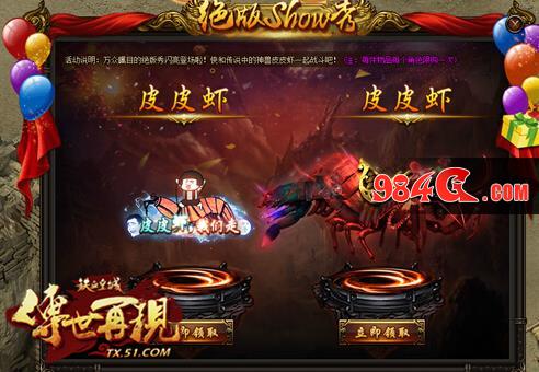 铁血皇城