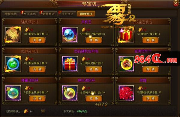 西游伏妖篇