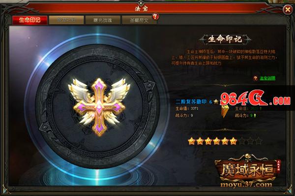 魔域永恒