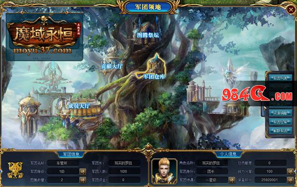 魔域永恒