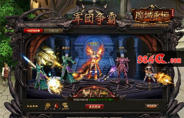 魔域永恒