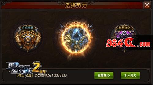 全民奇迹MU