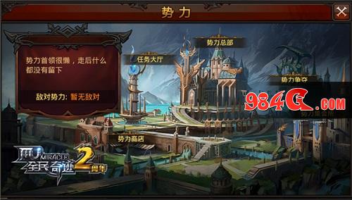 全民奇迹MU