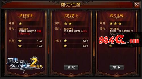 全民奇迹MU