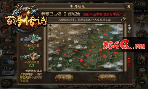 百将传说