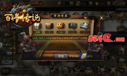 百将传说