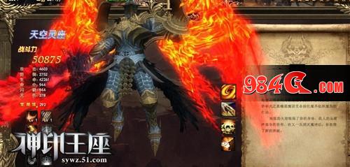 神印王座