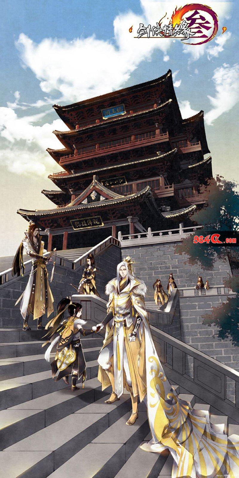 剑网3