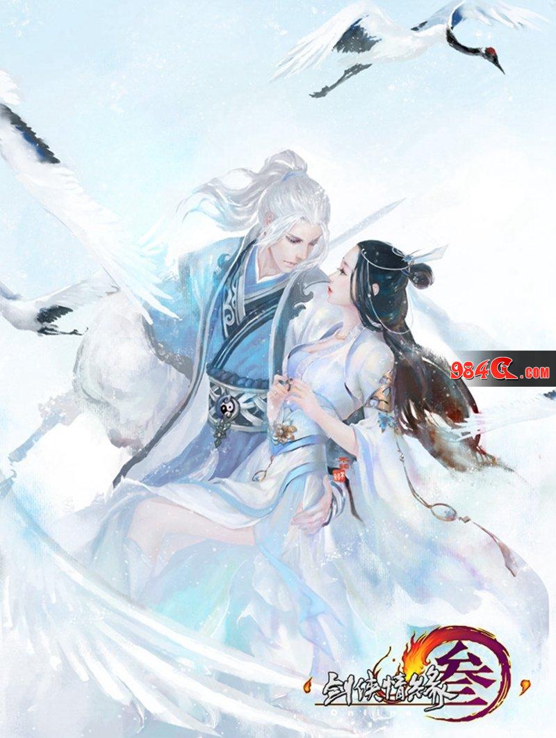 剑网3