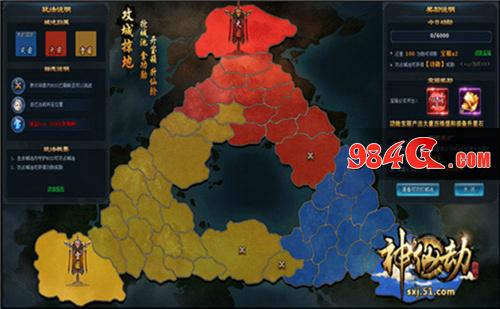 神仙劫