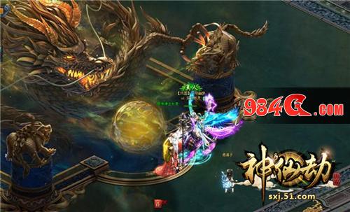 神仙劫