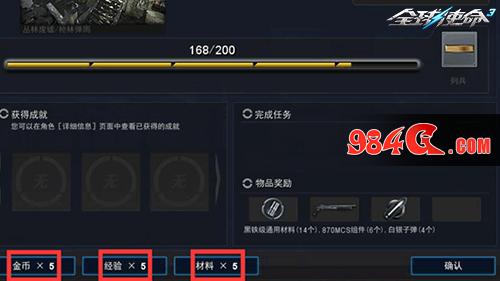 全球使命3
