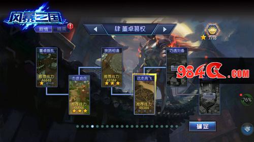 三国，美女，养成