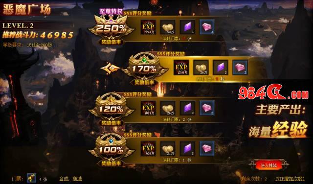 激发战斗潜能,遗失的大陆,三大,必做,活动,攻略