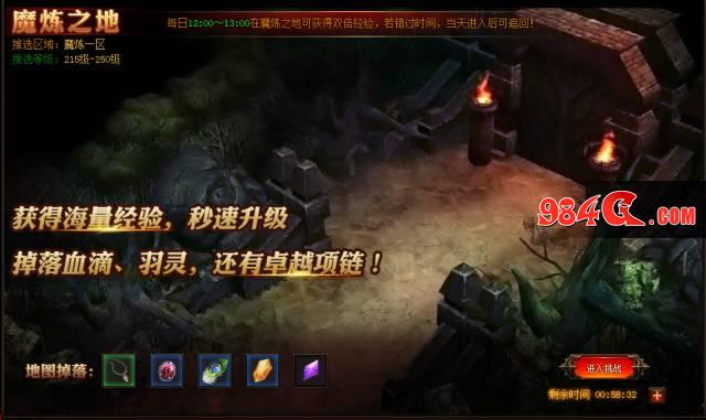 激发战斗潜能,遗失的大陆,三大,必做,活动,攻略