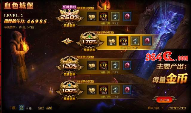 激发战斗潜能,遗失的大陆,三大,必做,活动,攻略