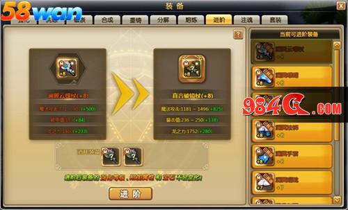 58wan,冒险,神装