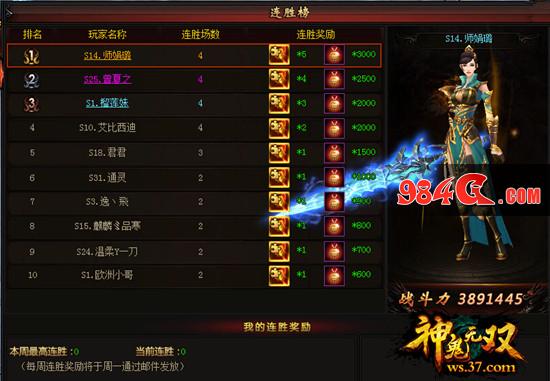 神鬼无双