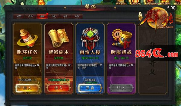 三国群将传