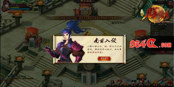 三国群将传