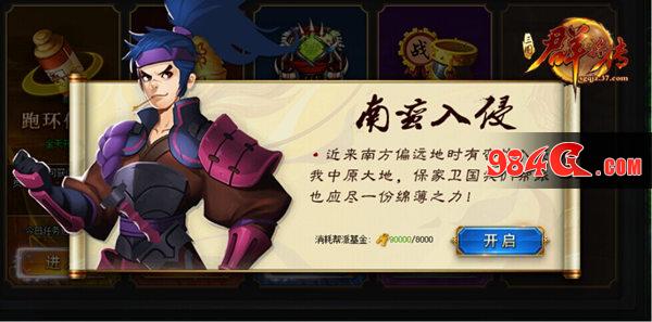 三国群将传