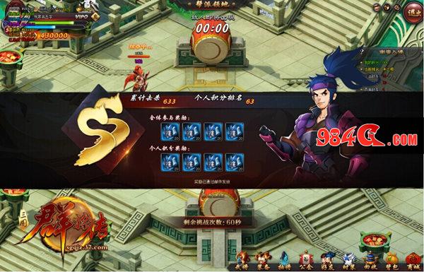 三国群将传
