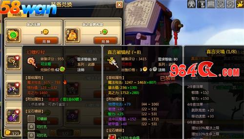 58wan,冒险,神装