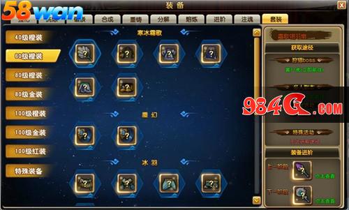 58wan,冒险,神装