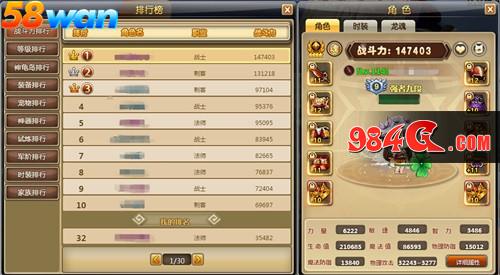 58wan,冒险,神装