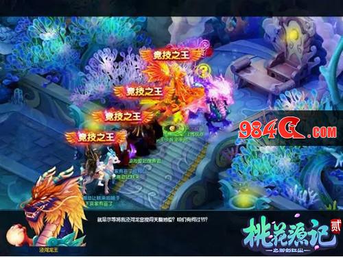 史诗对战《桃花源记2》90级副本“洞庭龙梦”通关攻略 桃花源记2