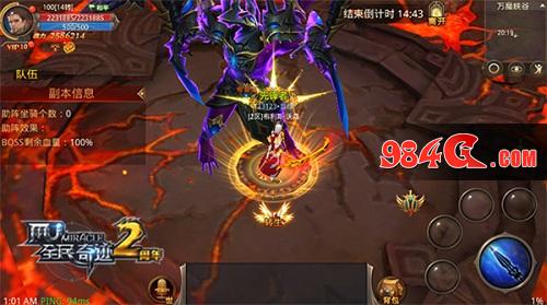 全民奇迹MU