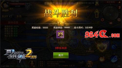 全民奇迹MU
