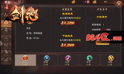 剑绝