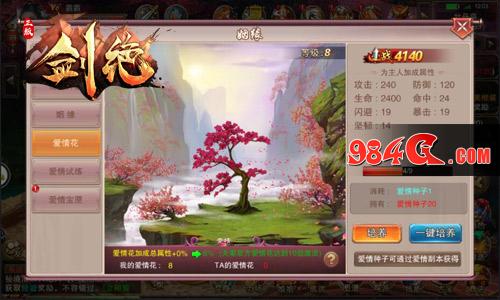 剑绝